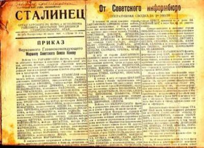 Лот: 23445146. Фото: 1. Сталинец | Июль 1944 г. № 48... Открытки, конверты