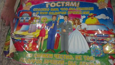 Лот: 3556897. Фото: 1. Плакат свадебный, цена за шт. Разное