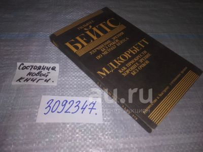 Лот: 24895624. Фото: 1. оз (3092347) Улучшение зрения... Популярная и народная медицина