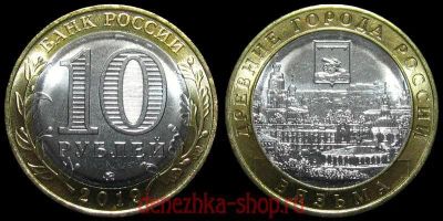 Лот: 15018308. Фото: 1. 10₽ Вяьма. Россия после 1991 года
