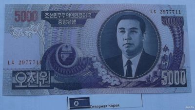 Лот: 16853617. Фото: 1. Банкноты Мира Северная Корея 5000... Азия