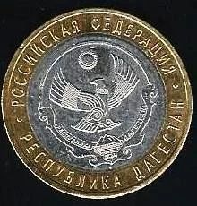 Лот: 12966981. Фото: 1. 10 рублей 2013 г. Республика Дагестан. Россия после 1991 года