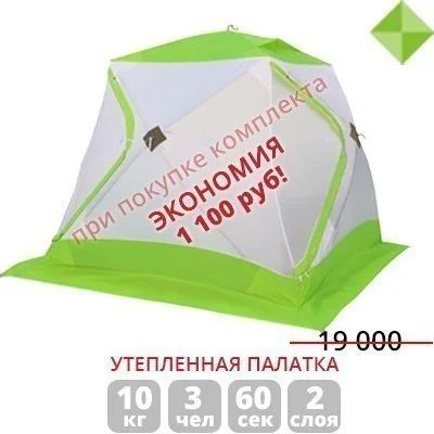 Лот: 16714159. Фото: 1. Зимняя палатка Лотос Куб Классик... Палатки, тенты