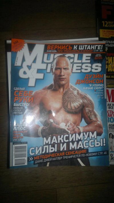 Лот: 6198753. Фото: 1. Журнал Muscle and fitness. Другое (журналы, газеты, каталоги)