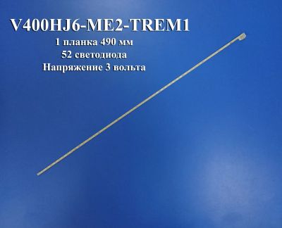 Лот: 15180419. Фото: 1. 0029.1 LED подсветка светодиодная... Запчасти для телевизоров, видеотехники, аудиотехники