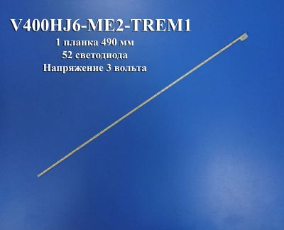 Лот: 21131249. Фото: 1. 0029.1 LED подсветка светодиодная... Запчасти для телевизоров, видеотехники, аудиотехники