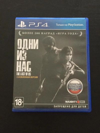 Лот: 7829883. Фото: 1. диск для PS4 Одни из нас. Игры для консолей