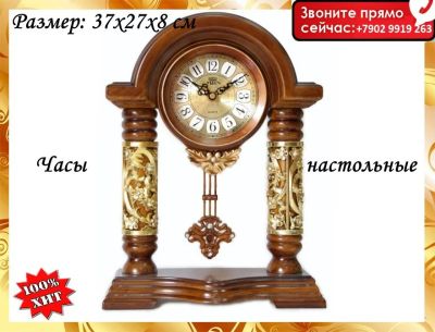 Лот: 16162539. Фото: 1. Часы настольные, настольные часы... Часы настенные, настольные