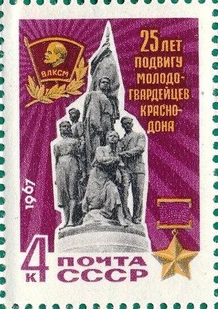 Лот: 17995911. Фото: 1. 1967, сентябрь. 25-летие подвига... Марки
