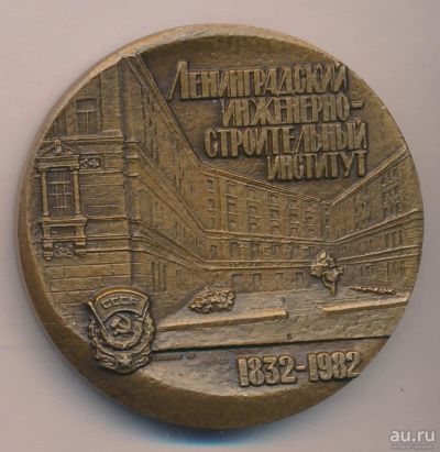 Лот: 13304587. Фото: 1. СССР 1982 Медаль Ленинградский... Памятные медали
