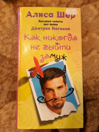 Лот: 10241786. Фото: 1. Книга. Книги