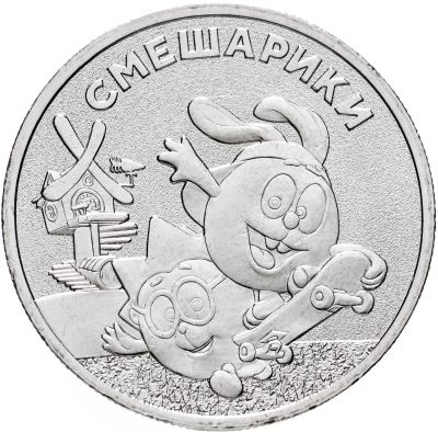 Лот: 20941516. Фото: 1. Смешарики. Россия после 1991 года
