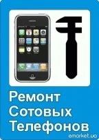 Лот: 3884749. Фото: 1. Помещение под ремонт сотовых и... Нежилое