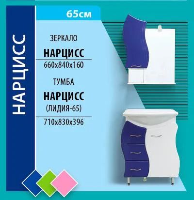 Лот: 4209175. Фото: 1. Зеркало Нарцисс 65. Мебель для ванной комнаты