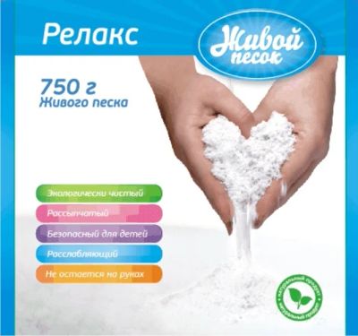 Лот: 5451333. Фото: 1. Живой песок Релакс 750г. Новинка... Для игры в песочнице и в снегу