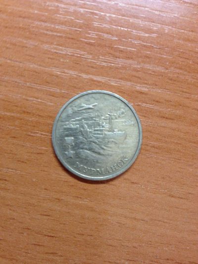 Лот: 5127075. Фото: 1. 2 рубля 2000 г город- герой Мурманск. Россия после 1991 года