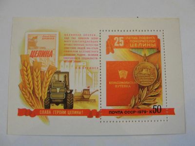 Лот: 4375443. Фото: 1. Почтовый блок 25 лет подвигу покорителей... Марки