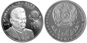 Лот: 19019432. Фото: 1. Казахстан 50 тенге 2015 года... Страны СНГ и Балтии
