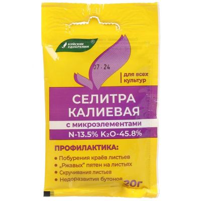 Лот: 24118473. Фото: 1. Удобрение Селитра калиевая, порошок... Удобрения, химия
