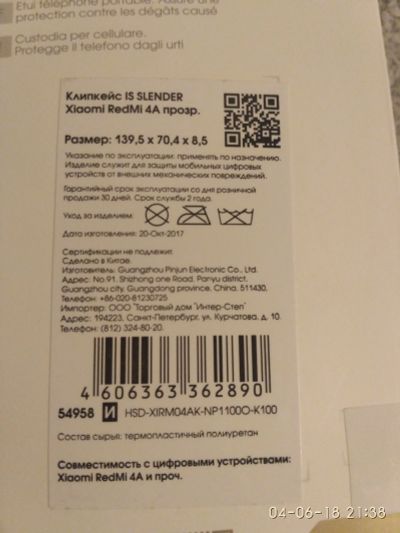 Лот: 11619880. Фото: 1. Чехол клипкейс XIAomi redmi 4a. Чехлы, бамперы
