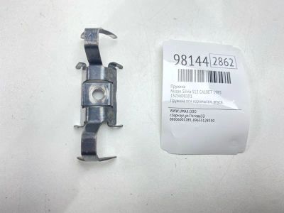 Лот: 24773240. Фото: 1. Пружина Nissan Silvia 1985 13256D0101... Двигатель и элементы двигателя
