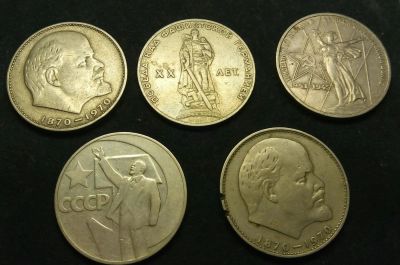 Лот: 9445834. Фото: 1. Рубли СССР. Россия и СССР 1917-1991 года
