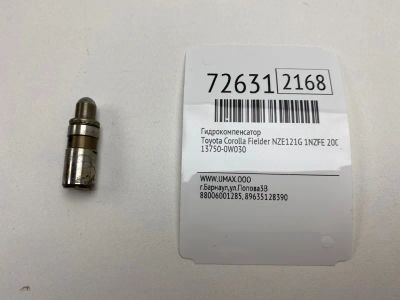 Лот: 21112973. Фото: 1. Гидрокомпенсатор Toyota Corolla... Двигатель и элементы двигателя