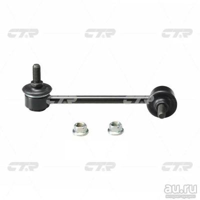 Лот: 13102032. Фото: 1. Стойка стабилизатора Mazda Mazda... Ходовая, подвеска, рулевое управление