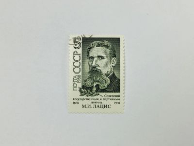 Лот: 23315554. Фото: 1. 100 лет со дня рождения М.И. Лациса... Марки