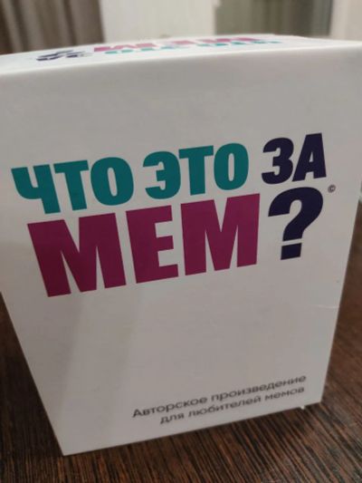 Лот: 24617165. Фото: 1. Настольная игра для веселой компании... Настольные игры, карты