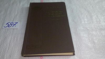 Лот: 10611149. Фото: 1. Расстройства мозгового кровообращения... Традиционная медицина