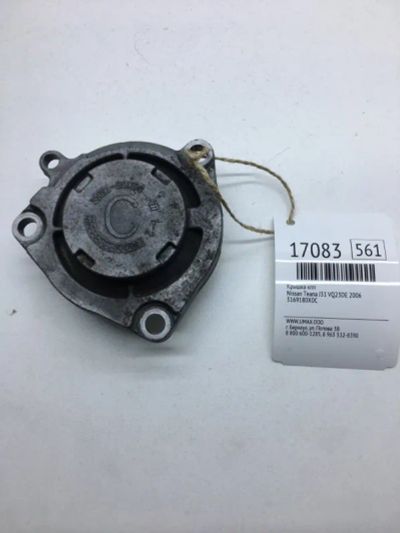 Лот: 20379658. Фото: 1. Крышка КПП Nissan Teana 2006 3169180X0C... Трансмиссия