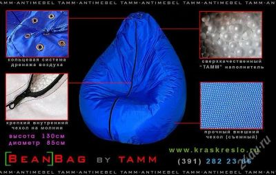 Лот: 57632. Фото: 1. BeanBag, большой, новый. Красноярск