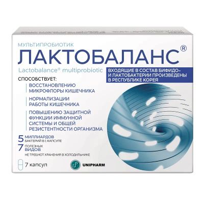 Лот: 23991845. Фото: 1. Лактобаланс Мультипробиотик капсулы... Лекарства