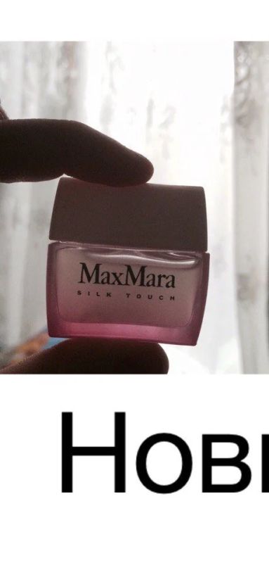 Лот: 9179898. Фото: 1. Духи Max Mara Silk Touch 5 ml. Женская парфюмерия