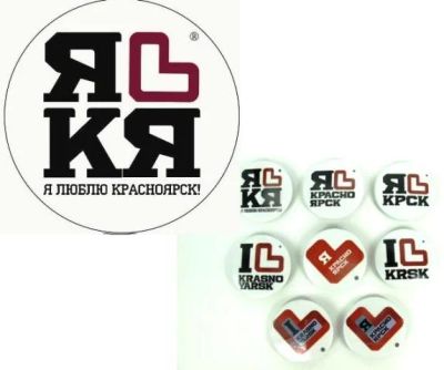 Лот: 10551581. Фото: 1. ЯЛК Значок 1 D = 56 мм Я L КЯ... Сувенирные мелочи