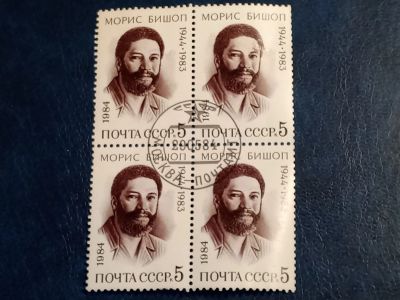 Лот: 25057124. Фото: 1. - Марки для Вашей коллекции. лот... Марки