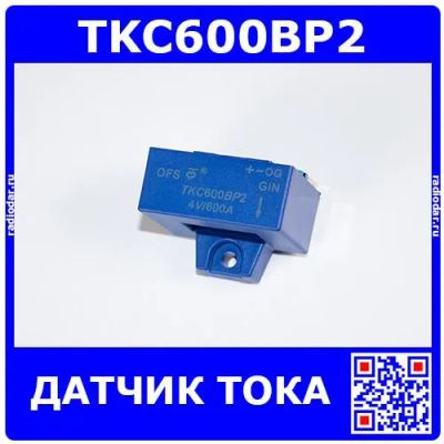 Лот: 25371261. Фото: 1. TKC600BP2 - датчик тока (600А... Другое (радиодетали  (электронные компоненты))
