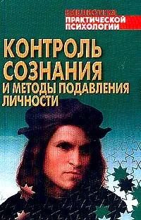 Лот: 12528986. Фото: 1. Сельченок Константин (составитель... Психология