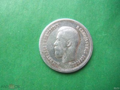 Лот: 18283033. Фото: 1. 25 копеек 1895 г. серебро. Россия до 1917 года