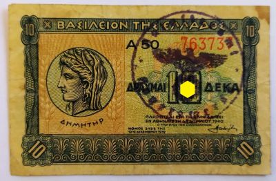 Лот: 21984415. Фото: 1. Греция (оккупация) 10 драхм 1940... Европа