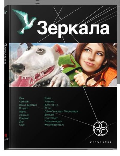 Лот: 4763407. Фото: 1. Зеркала. Художественная