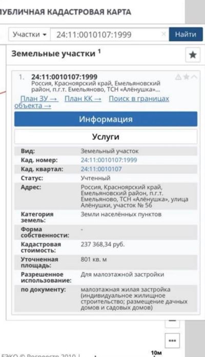 Лот: 15256465. Фото: 1. Земельный участок. Земельные участки
