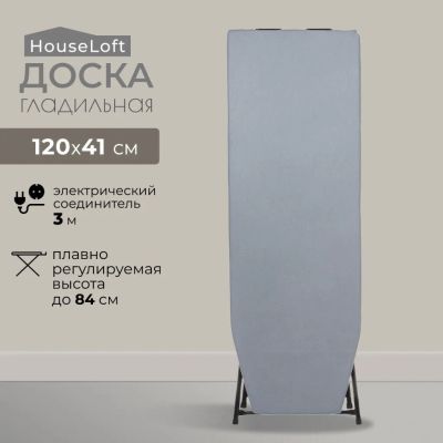 Лот: 25271694. Фото: 1. Доска гладильная 120х41 см, КСПУ-05-1... Гладильные доски