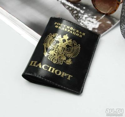 Лот: 12144069. Фото: 1. Обложка для паспорта "Герб", чёрный... Обложки для документов