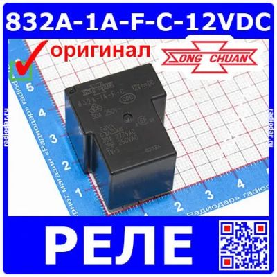Лот: 24390537. Фото: 1. 832A-1A-F-C-12VDC - реле электромагнитное... Реле, тумблеры, переключатели