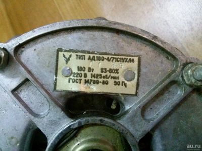 Лот: 10804907. Фото: 1. Двигатель от советской стиральной... Электродвигатели