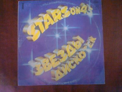 Лот: 3750238. Фото: 1. Vinyl_Stars on 45" Звезды дискотек... Аудиозаписи
