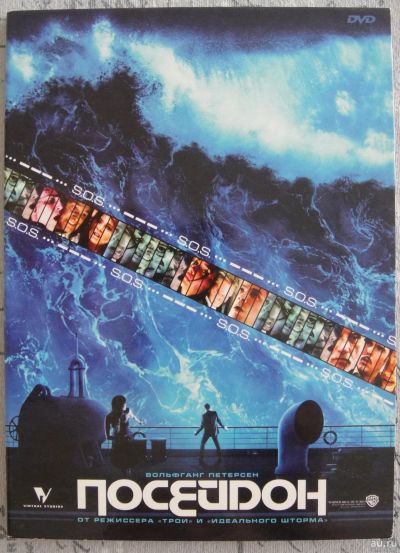 Лот: 13849590. Фото: 1. Посейдон. Фильм на DVD. Видеозаписи, фильмы