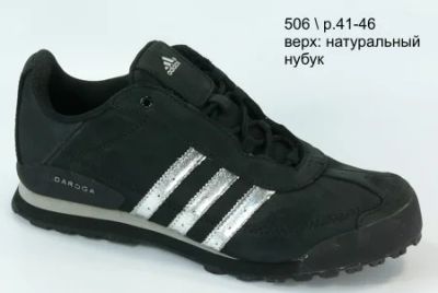 Лот: 6412078. Фото: 1. Кроссовки мужские Adidas Daroga... Кеды, кроссовки, слипоны